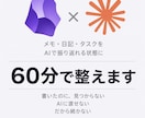 ObsidianとClaudeを1時間で整えます Claude・Cursor連携対応。Obsidian60分で イメージ1