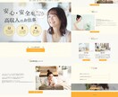 ペライチで高品質なHPまたはLPをデザインします 柔らかな優しいデザインお任せください♪ イメージ4