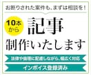 短期納品・10本～のご依頼はこちら！記事作成します 短期多数納品用ページ。法律・倫理上問題ない内容なら何でもOK イメージ1