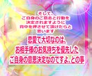 あの人の行動、本心はどう思ってる？　霊感で視ます あの人とのご縁、気持ち、この先…霊感、チャネリングで意思決定 イメージ3