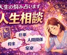 57歳の七恵が人生相談承ります 57歳紆余曲折あった人生からあなたの相談乗ります！ イメージ1