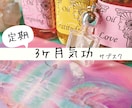 体内を【気功】で、エネルギーチェック＆気入れします 3ヶ月で6回のサブスク。人の念を受けやすく疲れている方にぜひ イメージ1
