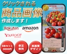 クリックされる商品画像６枚セット制作します！ます 構成案ナシでもOK！構成提案から画像作成まで丸投げでサポート イメージ1