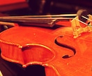 あなたの聴きたい・弾いてみたい曲、演奏します ヴァイオリンを使って様々な楽器を宅録で演奏いたします。 イメージ1