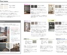 一軒まるごと壁紙コーディネートします ◆空間デザイン歴15年◆プロがオススメ品番を伝授！ イメージ2