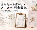 お店らしいメニュー・料金表をデザインします 頼み方が分からなくても大丈夫。相談しながら整えます イメージ1