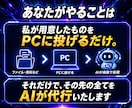夢の労働0へ！あなた専用の自動化副業作ります スレッズ×note運用を毎日自動で稼働するシステムを教えます イメージ5