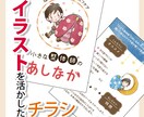 おしゃれなチラシ、ポスターデザイン作ります イラストも描けます！まずお見積り！ イメージ1