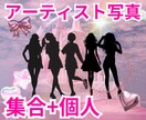 アイドルのアーティスト写真を作成します 【格安】流行りのグラフィックなアーティスト写真(集合+個人) イメージ1