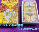 復縁できる？それとも新しい出会い？恋の辛口占います 迷いや執着を断ち切るイエスorノー イメージ4
