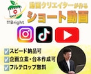 スピード対応◎ショート動画を制作いたします TikTok、YouTubeなど イメージ1