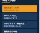 ホームページの運用・編集をお手伝いします 編集画面つき｜サーバー・SSL・障害対応まで込みの運用プラン イメージ2