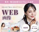 WEB画像｜高単価に導く上品デザインを提供します Web画像／SNS投稿／バナー／ヘッダー｜美容・女性向け イメージ1