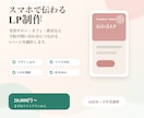 修正対応◎集客LPをコーディングで制作します 修正は柔軟に対応。納得いくまで一緒に作り上げます イメージ1