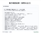 PDFの結合・分割をページ抜けなく行います 複数のPDFを1つに。ページ数が合わなければ止めます イメージ8