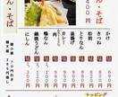 飲食店やサロンなどのメニュー作成します 丁寧なヒアリングで、お店のイメージに合わせて作成します イメージ1