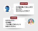 背負い続けた悩みを分解し、可視化・言語化します あなたの頭の中を整理整頓❇️24時間、お話&質問しましょう イメージ8