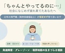 生きづらさで疲れた心癒やします 自分が悪いの？と悩むあなたに…12年の専門職が寄り添います イメージ1