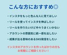 Instagramリール動画を作成します アカウントの認知アップ｜30秒〜調整可｜納得いくまで修正可 イメージ2