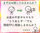 シングル女性限定✨お金の悩みや不安を何でも聞きます シングル女性だからこその不安はシングル女性同士でお話しを♪ イメージ3