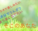ビブラートの出し方教えちゃいます！ イメージ1