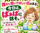 40代からの家族・老後のモヤモヤをゆっくり聴きます ＊言葉にならない気持ちも、ここばぁばに話してみませんか＊ イメージ9