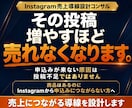 バズより成約を増やすインスタ導線をコンサルします Instagram徹底コンサル｜フォロワー数より成約重視◎ イメージ1