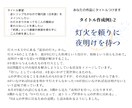 あなたの作品にタイトルつけます 物語の要約すなわちタイトル！タイトルで物を語ります イメージ3
