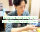 心の声を聴く自己理解のサポートをします あなたの1人の友人として心と向き合います イメージ1