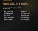 月額1万円〜フルオーダーHP/LPを作成します 元ホテルマンが直接対応・修正し放題・サブスク型 イメージ8
