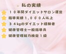 あなたのダイエット私がまるッとサポートします 運動なし！1人ではダイエットが継続できない，結果が出ない方へ イメージ2
