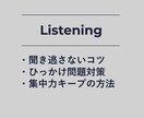 英検準1級。秋から始める受験対策をいたします 小学生～高校生の英検一次二次対策/ココナラ初心者歓迎 イメージ5
