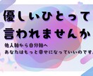 優しいひとを幸せに導きます 他人軸から自分軸へ。あなたはもっと幸せになっていいのです。 イメージ1