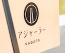 シンプルなデザインに思いやコンセプトをつめこみます 飲食店、雑貨屋、美容、建築、企業、などなど イメージ5