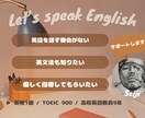 初心者向けの英会話（英文法）指導をします 英語初心者だけど喋れるようになりたいあなたへ！ イメージ1