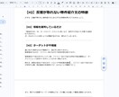 元不動産営業×宅建士が不動産SEO記事書きます 賃貸・売買の実務経験をもとに信頼性の高い不動産記事作成します イメージ4