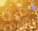 霊視とタロットで視えたままを貴方にお伝えします 数日にお一人だけの究極の鑑定スペシャル イメージ2