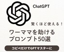 ワーママのための厳選AI時短プロンプト50教えます ただ"聞く"から"使いこなす"へ！コピペでOK！ イメージ1