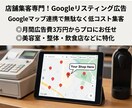 Google広告運用代行！集客の専門家が設定します 無駄な予算は使わない。地域密着ビジネス特化のリスティング広告 イメージ1