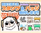配信サイトで使用できるスタンプ等の制作します Twitchなどの配信サイトで使用できます イメージ1