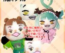 あなたのオリジナルキャラクターぬいぐるみ作ります 手縫いの風合いを生かした世界で一つのぬいぐるみを作成します イメージ2