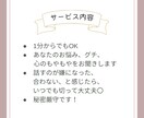 3分でも＊心のモヤモヤお聞きします 悩み、不安、悲しみ、グチ…相談歴5年の保健師が受け止めます イメージ9