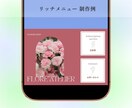 編集可能なLINEリッチメニュー制作いたします はじめてでも安心｜Canva納品対応｜女性向け イメージ5