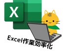 Excel解説します 文字だけだと伝わらない所を分かりやすく解説します イメージ1