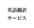 英文を日本語訳します！！最短30分で仕上げます 急ぎで翻訳が必要な人。安く済ませたい人。ぜひお任せ下さい！ イメージ1