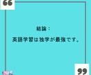 英語学習をコーチングします 最も効果的な学習方法を提示し英語(英会話)を上達させます！ イメージ3