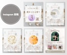女性向けInstagram投稿を作成します 5枚1500円｜修正2回無料で丁寧対応 イメージ8