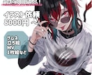 商用OK/サムネ、一枚絵など描きます オーダーメイドイラストをお届けします イメージ1