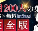 先着3社限定！SES向け人材集客支援！ます 応募50名未満なら全額返金！低リスクでエンジニア集客！ イメージ1
