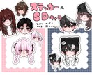 ステッカー風ミニキャラを描きます アイコン、サムネに使用、顔隠し用など様々なものに使用できます イメージ1